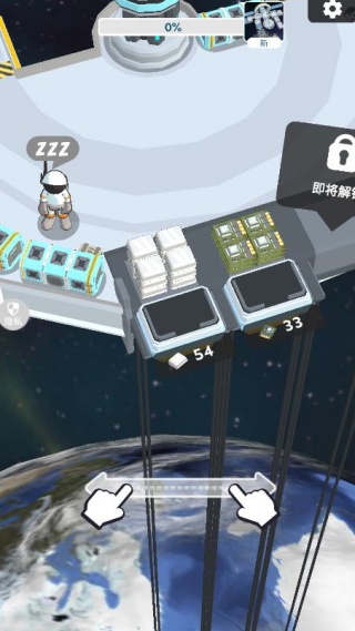 星辰太空站安卓版