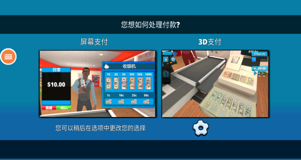 开心小店游戏