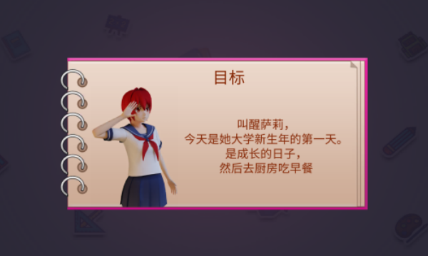 学姐的大学生活游戏