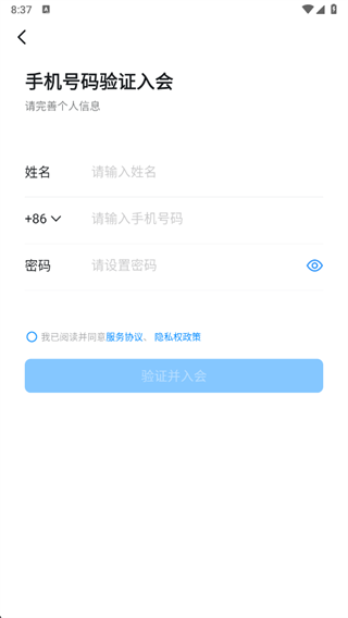智慧牧原pro最新版