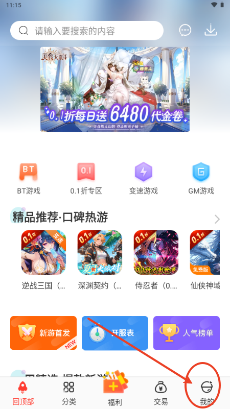 冷狐宝盒v3.8.1