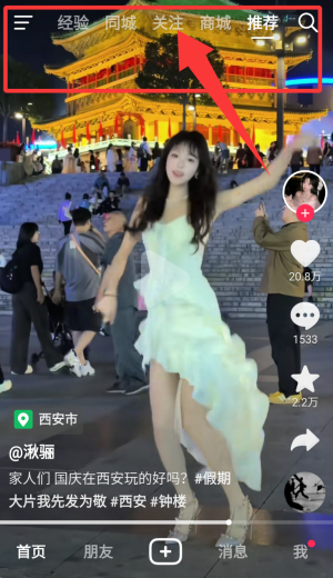 抖音手表版