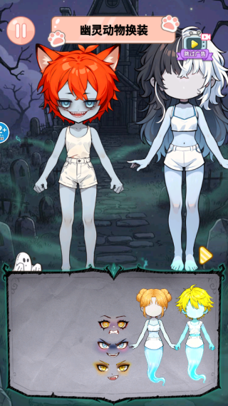 情侣穿搭高手游戏