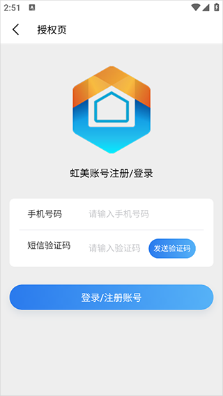 vivo智慧生活app
