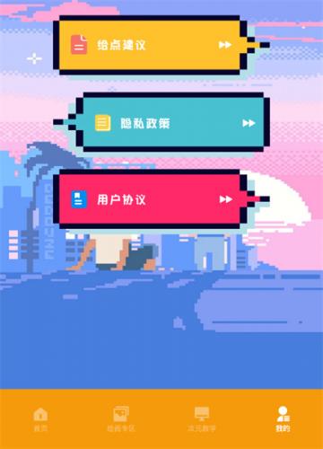 固次元动漫app正版