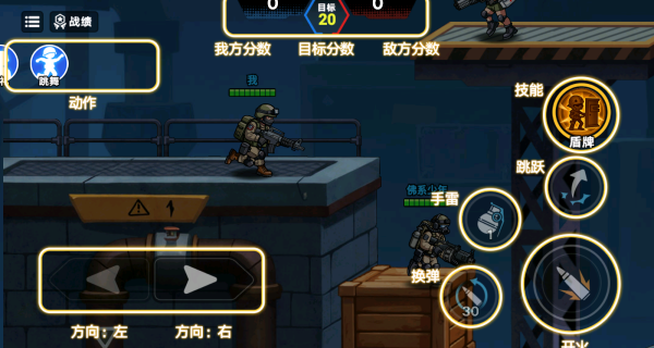 战术小队枪战游戏