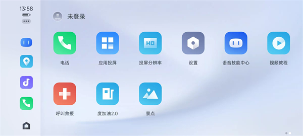 carlife车载安卓版