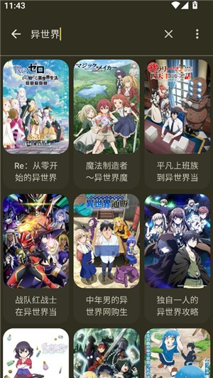 anime动漫app
