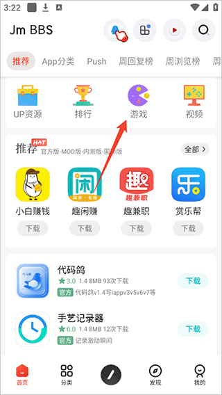 芥末空间最新版本