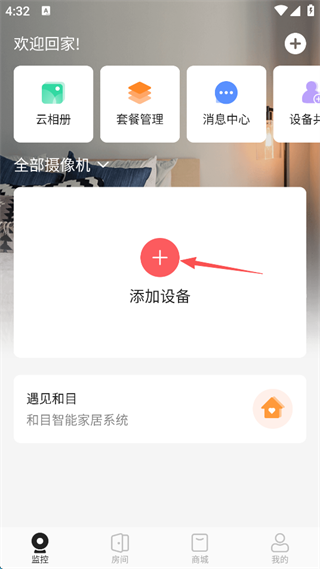 和目app