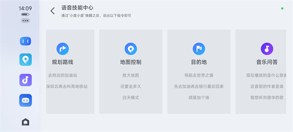 carlife车载安卓版