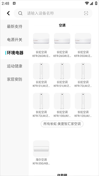 vivo智慧生活app