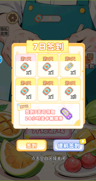 校园摆摊游戏