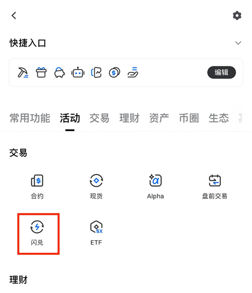 比特儿官网版gateio