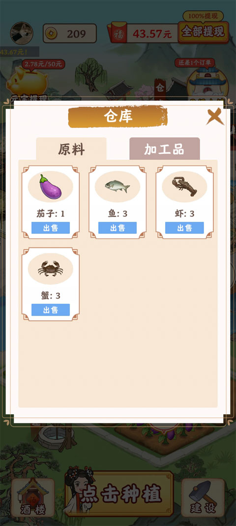 江南小镇最新版