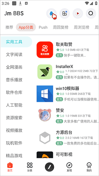 芥末空间最新版本