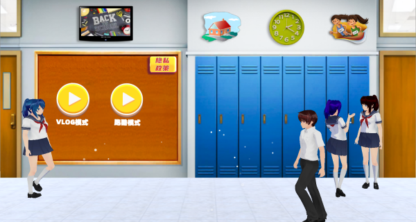 樱花校园日常恋爱手游