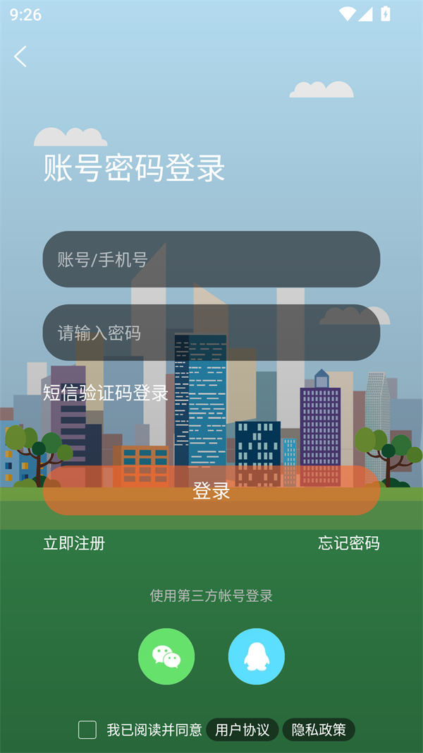 凤凰山下app