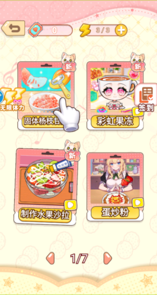 校园摆摊游戏