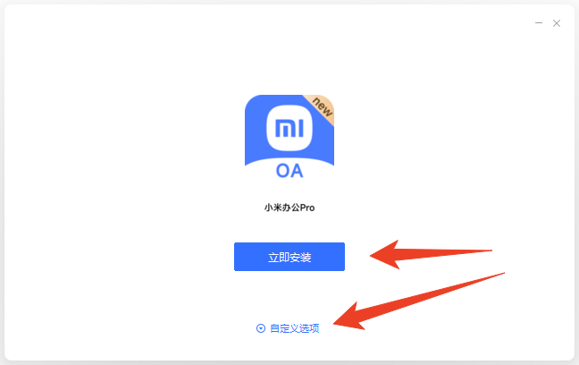 小米办公Pro