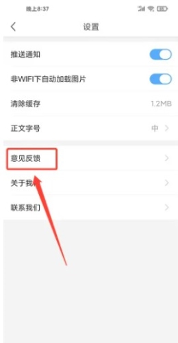 篱笆社区app