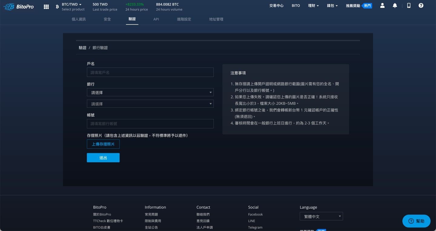 bitopro官网版