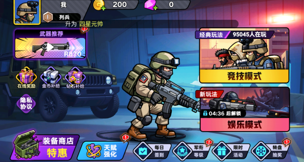 战术小队枪战游戏
