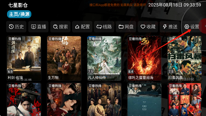 七星影仓V3版本