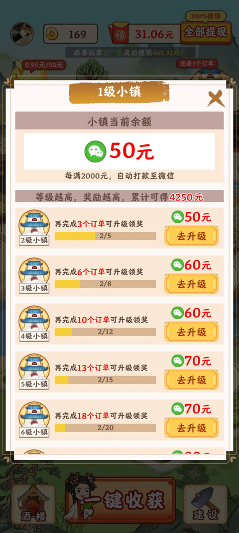 江南小镇最新版