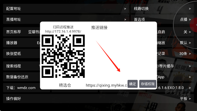 七星影仓V3版本