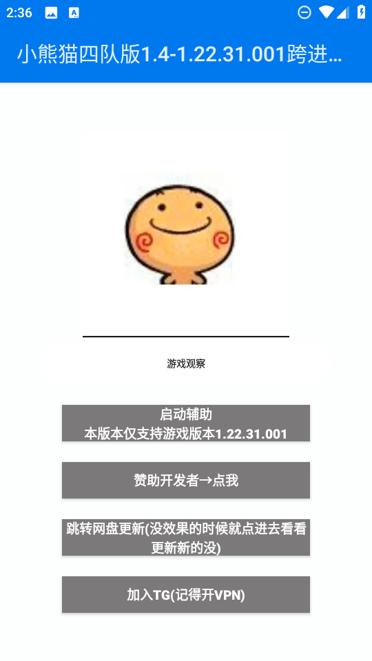 小熊猫四队版