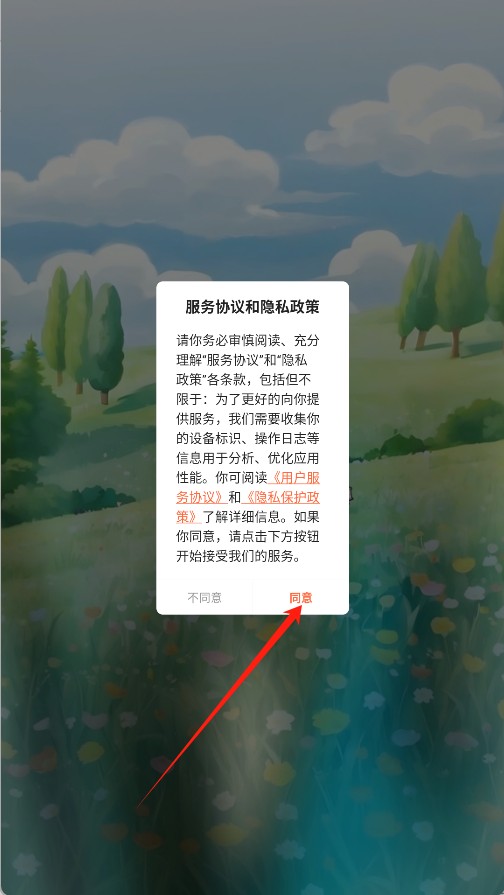 小土豆漫画app