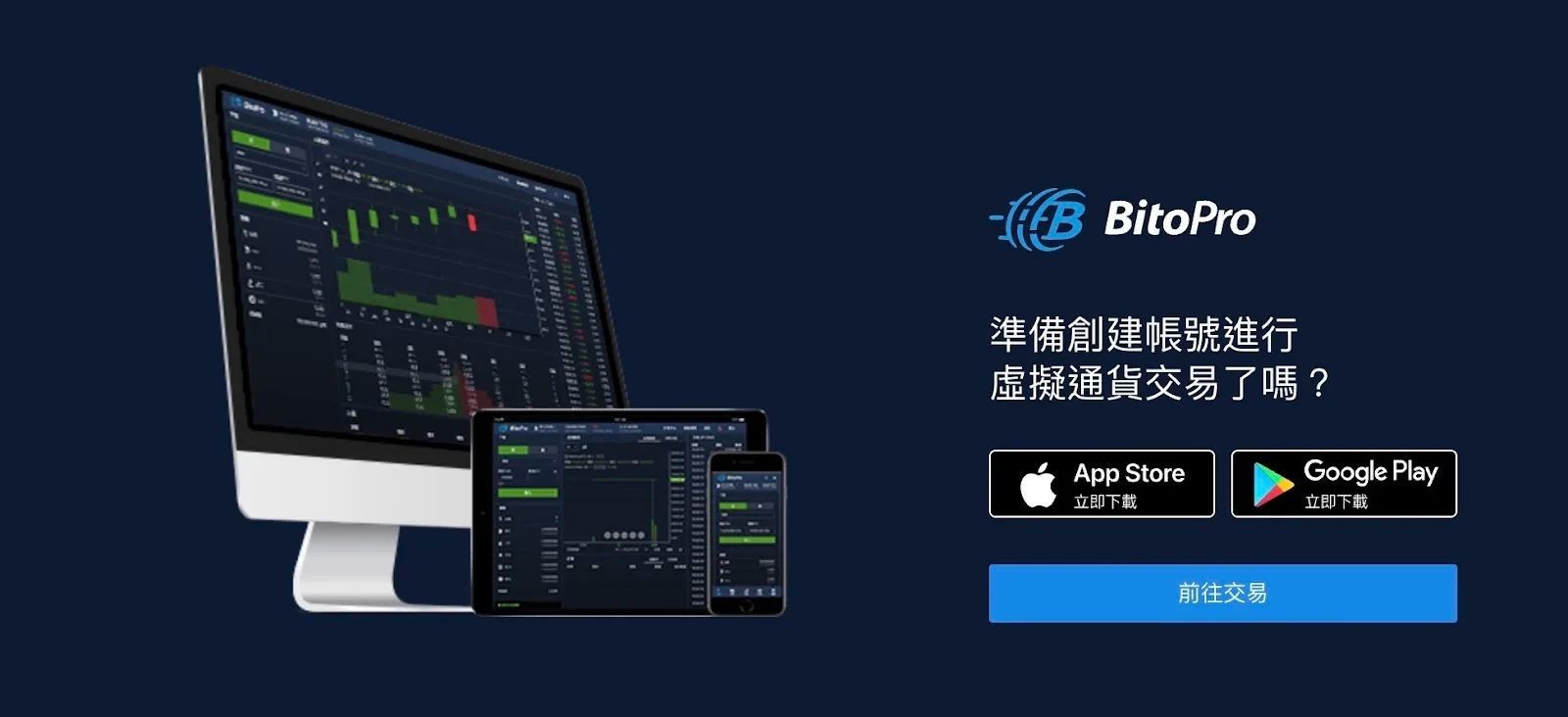 bitopro官网版