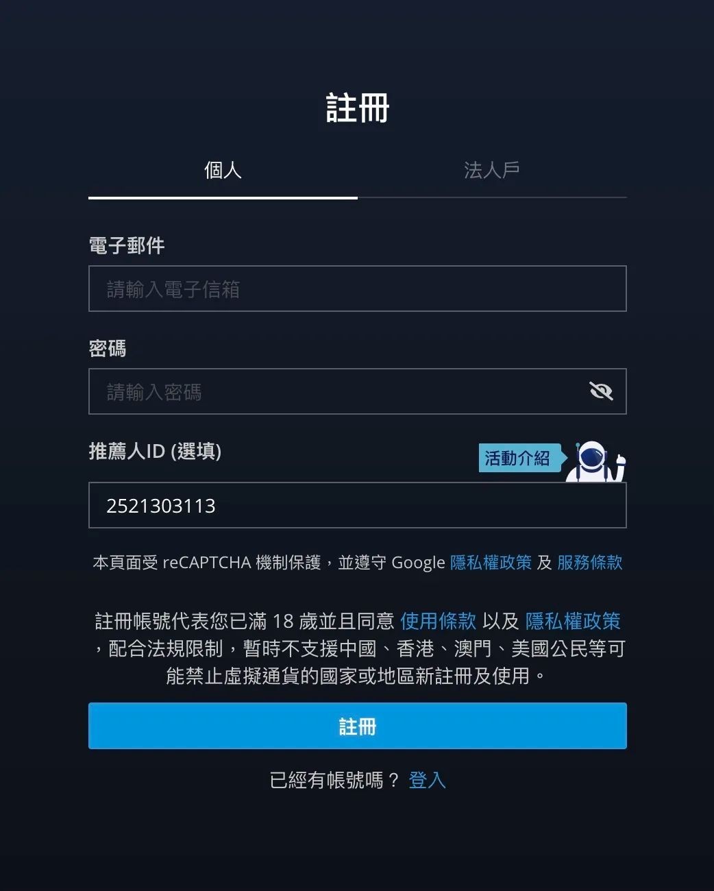 bitopro官网版