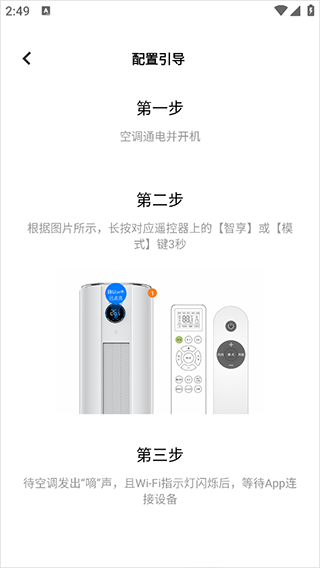 vivo智慧生活app