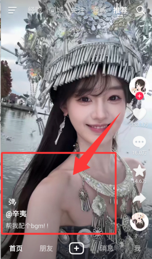 抖音手表版