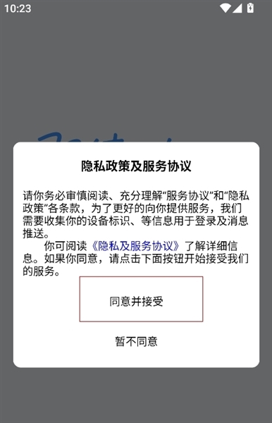 echome官方正版