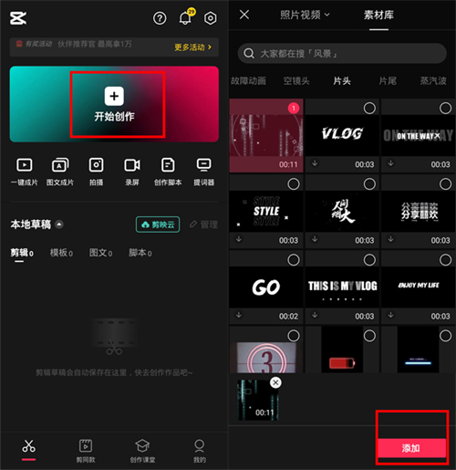 剪映旧版本