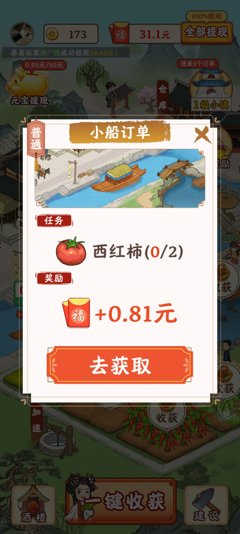 江南小镇最新版