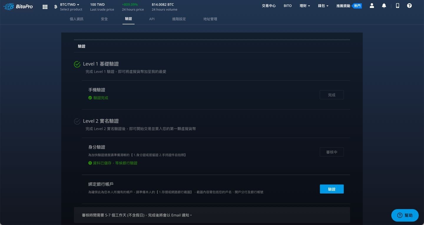 bitopro官网版