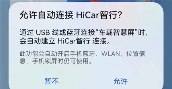 hicar智行app