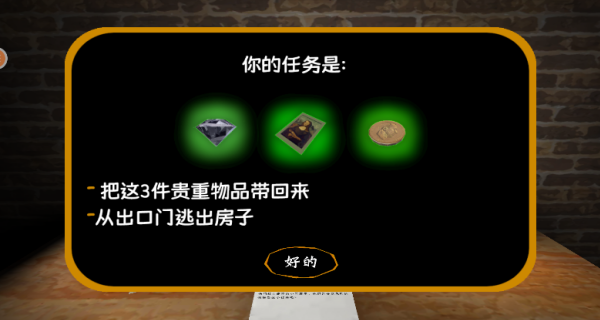 惊魂双胞胎3游戏