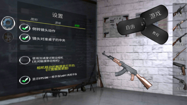 三角洲枪王手游