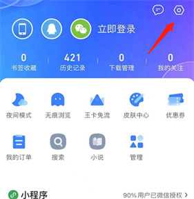 qq浏览器旧版本
