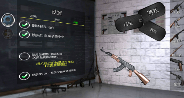 三角洲枪王游戏