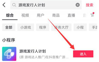 抖音小游戏app