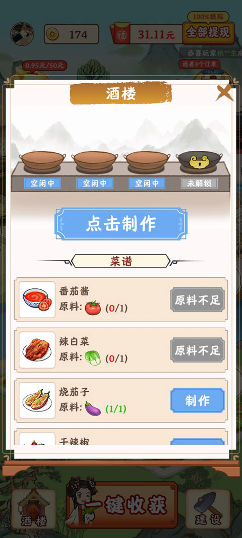 江南小镇最新版