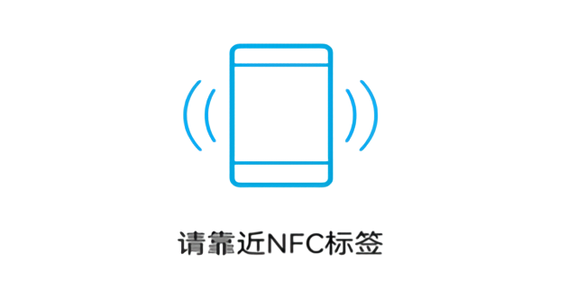 nfc标签助手安卓版