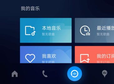 carlife车载安卓版