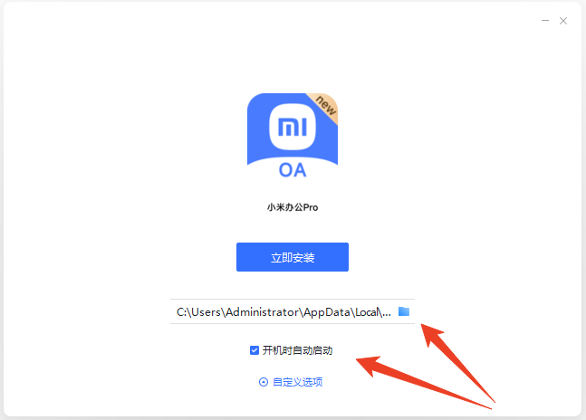 小米办公Pro